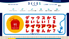 What Odaiba-decks.com website looked like in 2020 (3 years ago)