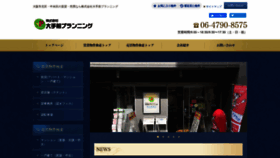 What Otemae-p.co.jp website looked like in 2020 (3 years ago)