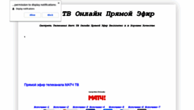 What Online-match.ru website looked like in 2020 (6 years ago)