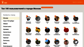 What Okigo.ru website looked like in 2020 (3 years ago)