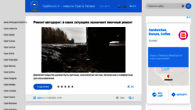 What Opelforum.lv website looked like in 2020 (3 years ago)