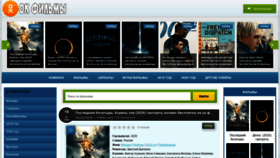 What Okmuzika.ru website looked like in 2020 (3 years ago)