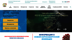 What Orelsau.ru website looked like in 2020 (3 years ago)
