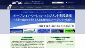 What Ostec.or.jp website looked like in 2020 (3 years ago)