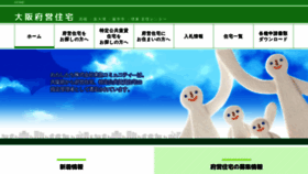 What Osakafueijutaku.jp website looked like in 2020 (3 years ago)