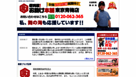 What Otasuke062.com website looked like in 2020 (3 years ago)