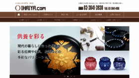 What Oihaiya.com website looked like in 2020 (3 years ago)