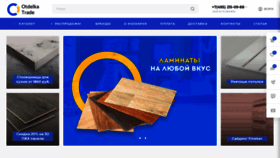 What Otdelka-trade.ru website looked like in 2020 (3 years ago)