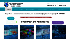 What Onat.edu.ua website looked like in 2020 (3 years ago)