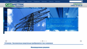What Optimetrik.ru website looked like in 2020 (3 years ago)