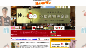 What Osakazine.net website looked like in 2020 (3 years ago)