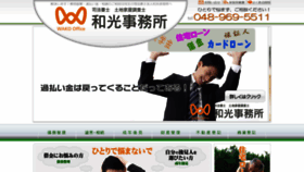 What Office-wako.com website looked like in 2020 (3 years ago)