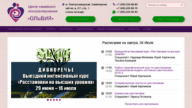 What Olvia-center.ru website looked like in 2020 (4 years ago)