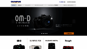 What Olympus-imaging.jp website looked like in 2020 (3 years ago)