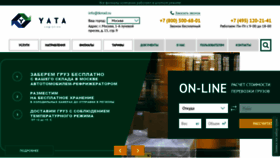 What Oooyata.ru website looked like in 2020 (3 years ago)