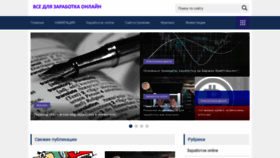 What Online-elite.ru website looked like in 2020 (3 years ago)