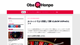 What Oba-q-honpo.net website looked like in 2020 (3 years ago)