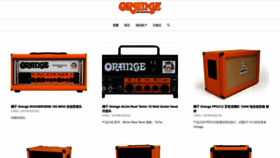 What Orangeamps.net website looked like in 2020 (3 years ago)