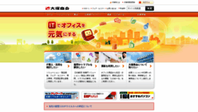What Otsuka-shokai.co.jp website looked like in 2020 (3 years ago)