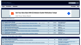 What Osteopatforum.ru website looked like in 2020 (3 years ago)