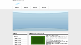 What Okinawa-tiara.com website looked like in 2020 (3 years ago)