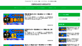 What Obrigado.biz website looked like in 2020 (3 years ago)