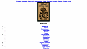 What Ordenmagov.ru website looked like in 2020 (3 years ago)