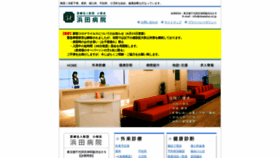 What Obatakai.or.jp website looked like in 2020 (3 years ago)