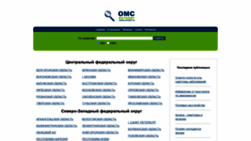 What Omsdir.ru website looked like in 2020 (3 years ago)