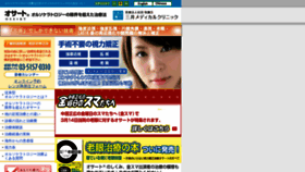 What Ortho-k.co.jp website looked like in 2020 (3 years ago)