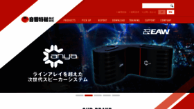 What Otk.co.jp website looked like in 2020 (3 years ago)