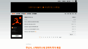 What Orangeking.co.kr website looked like in 2020 (3 years ago)