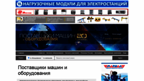 What Oborudunion.ru website looked like in 2020 (3 years ago)