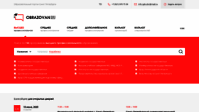 What Obrazovan.ru website looked like in 2020 (3 years ago)