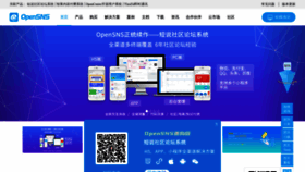 What Opensns.cn website looked like in 2020 (3 years ago)