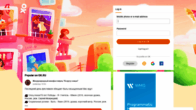 What Odnoklasniki.ru website looked like in 2020 (3 years ago)