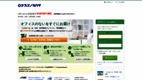What Officenomikata.com website looked like in 2020 (3 years ago)