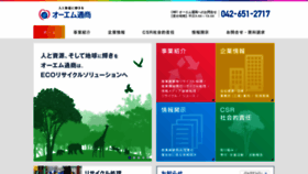 What Om1981.co.jp website looked like in 2020 (3 years ago)