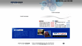 What Onecorea.org website looked like in 2020 (3 years ago)