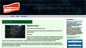 What Ozon60.ru website looked like in 2020 (3 years ago)