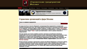 What Org77.ru website looked like in 2020 (3 years ago)