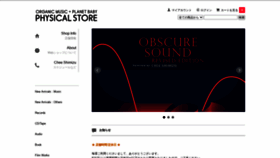 What Organicmusic.jp website looked like in 2020 (3 years ago)