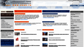 What Osan.ru website looked like in 2020 (3 years ago)