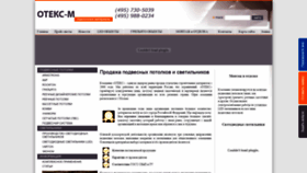 What Oteks-m.ru website looked like in 2020 (3 years ago)