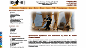 What Okna-tango.ru website looked like in 2020 (3 years ago)