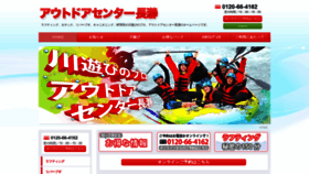 What Outdoornagatoro.com website looked like in 2020 (3 years ago)