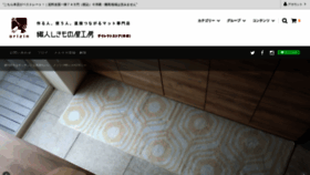 What Orizin.co.jp website looked like in 2020 (3 years ago)