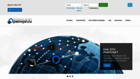 What Openvpn.ru website looked like in 2020 (3 years ago)