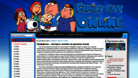 What Online-griffiny.ru website looked like in 2020 (3 years ago)
