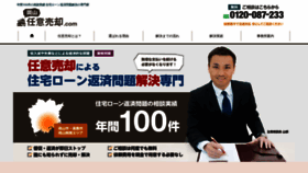 What Okayama-ninbai.com website looked like in 2020 (3 years ago)
